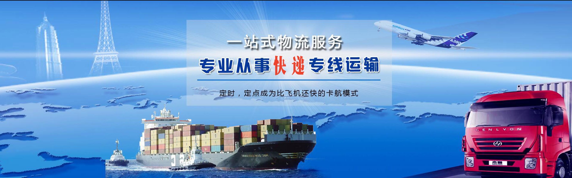 五华到罗马尼亚物流公司-五华至罗马尼亚物流专线-五华空运到罗马尼亚-优时通物流有限公司