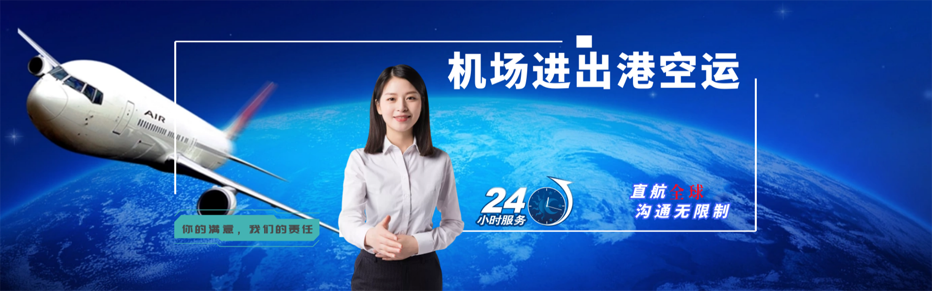 五华到罗马尼亚物流公司-五华至罗马尼亚物流专线-五华空运到罗马尼亚-优时通物流有限公司
